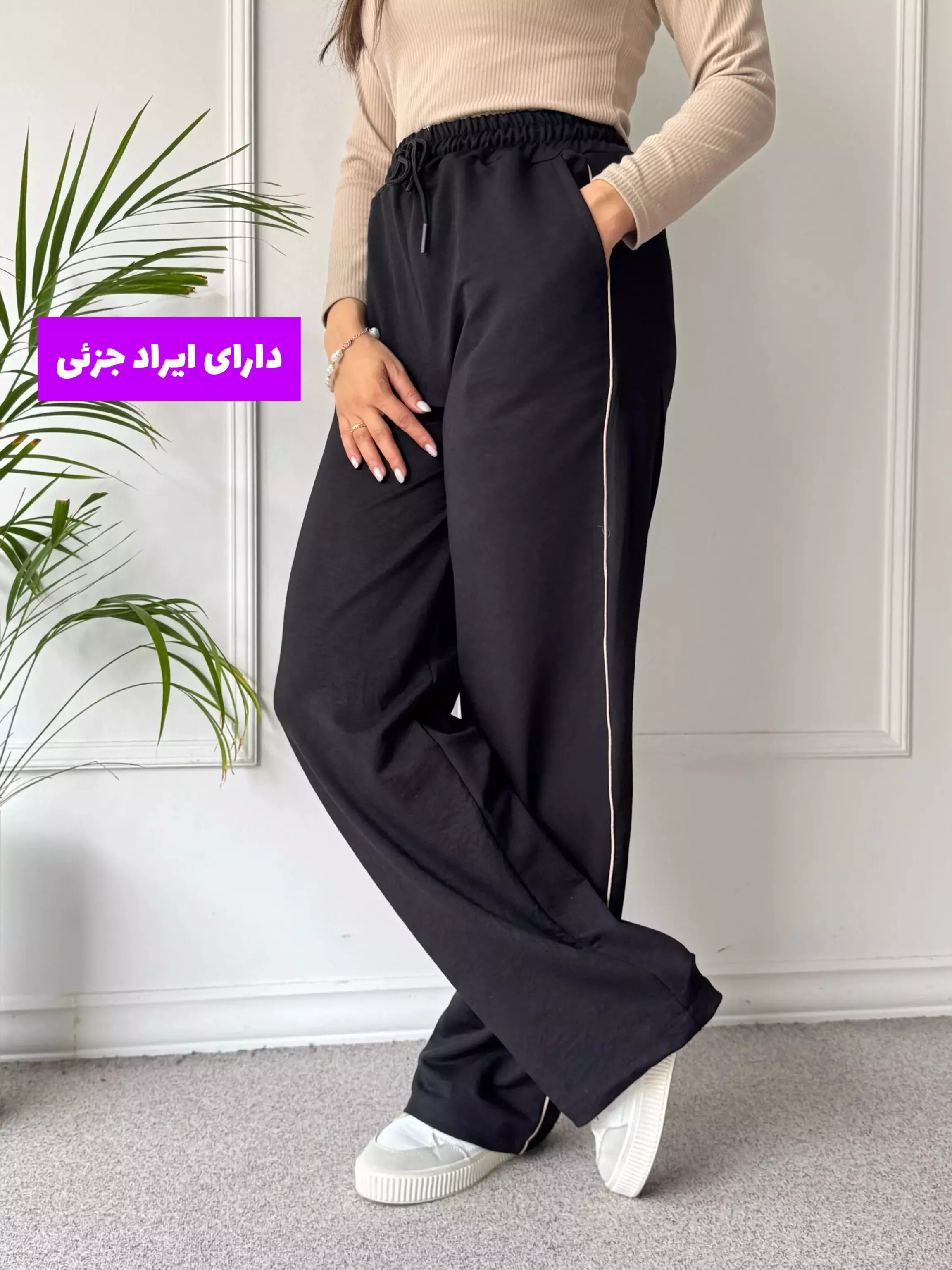 شلوار زنانه دورس گلکسی بغل خط دار ( دارای ایراد جزئی)